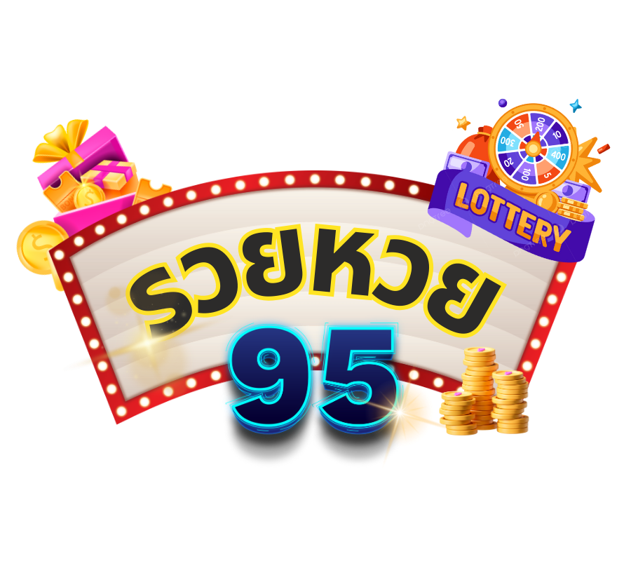 รวยหวย95.com